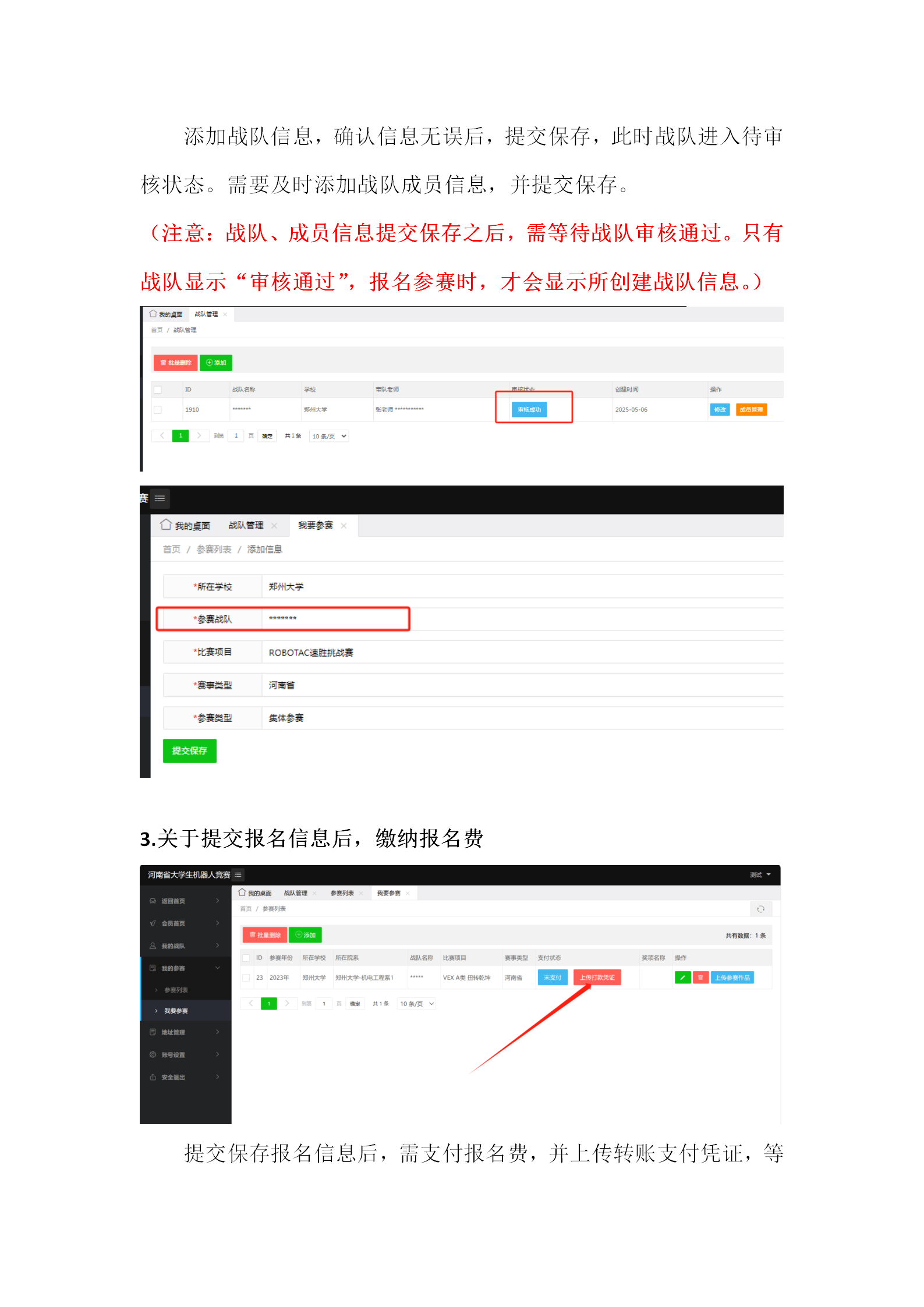关于竞赛报名过程中常见问题的解答_02.png