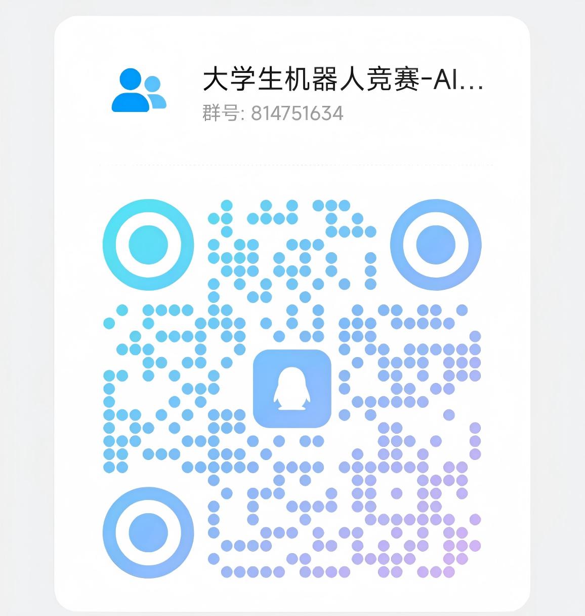 AI+RPA创新挑战赛-QQ群(1).jpg