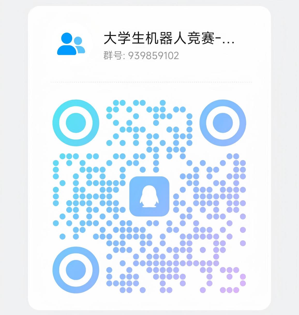 具身智能场景应用赛QQ群(1).jpg
